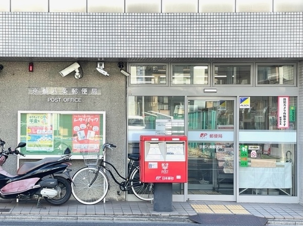 京都市南区八条源町の土地(京都八条郵便局)