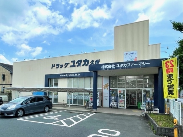 向陽セントラルハイツ(ドラッグユタカ久世店)