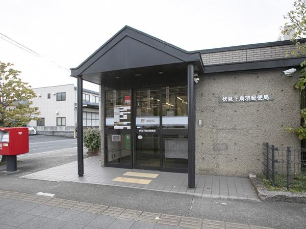 京都市伏見区久我本町の土地(伏見下鳥羽郵便局)