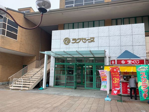 境谷西第2住宅第14号棟(洛西ニュータウンショッピングセンターラクセーヌ)