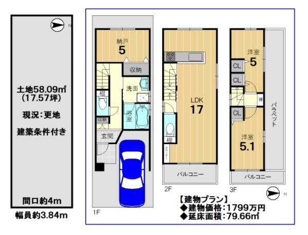 京都市右京区嵯峨野芝野町の売土地