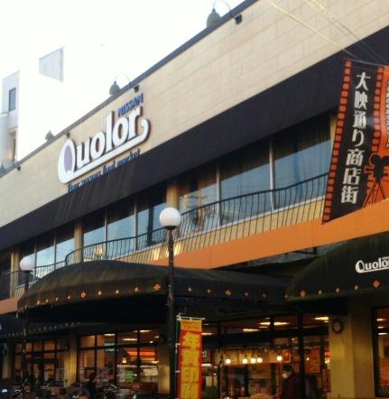 京都市右京区嵯峨野芝野町の土地(フレスコにっさん太秦店)
