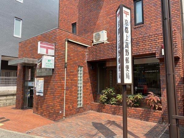 京都市左京区岩倉南大鷺町の土地(京都上高野郵便局)