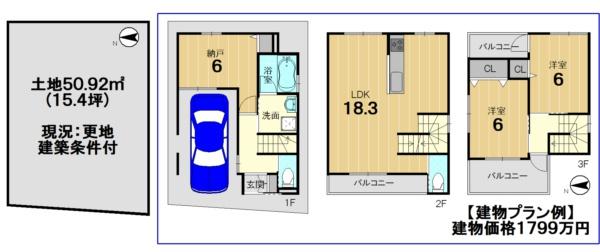 京都市右京区西京極野田町の売土地