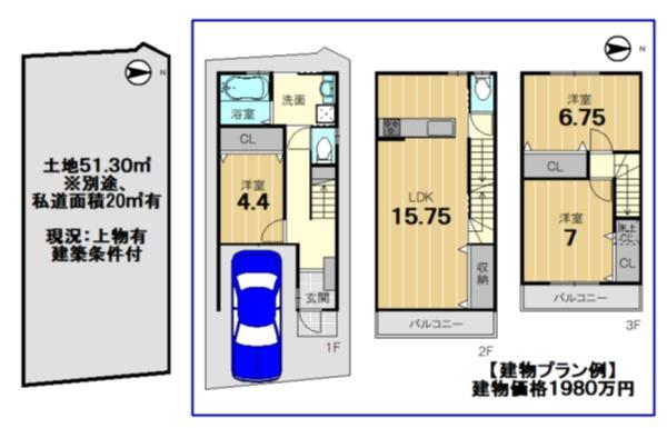 京都市右京区山ノ内西裏町の売土地