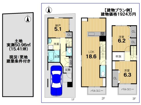 京都市右京区太秦安井二条裏町の売土地