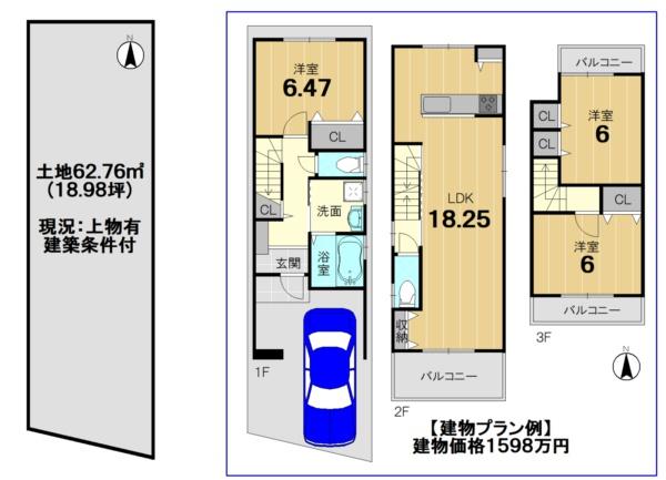京都市右京区太秦安井辰巳町の売土地