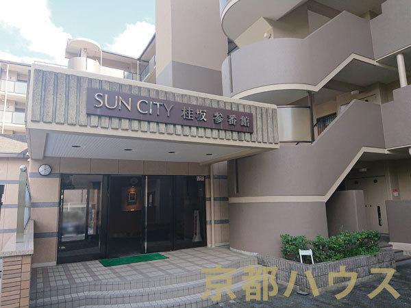 サンシティ桂坂参番館