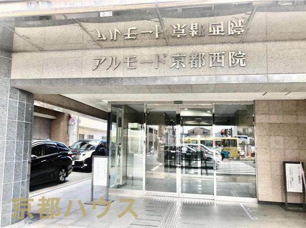 アルモード京都西院