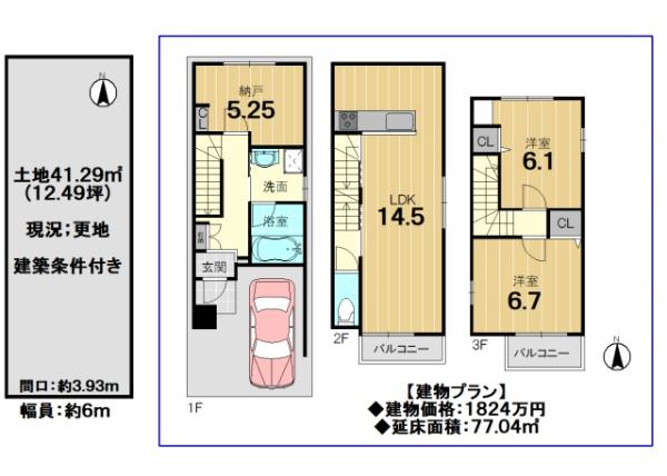 京都市右京区西院寿町の売土地