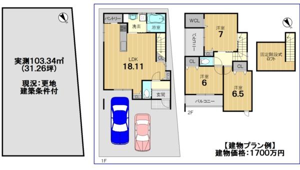 京都市右京区西京極徳大寺団子田町の売土地