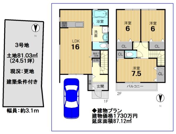 京都市右京区太秦安井辰巳町の売土地