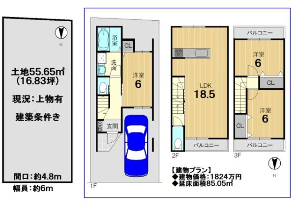 京都市右京区嵯峨蜻蛉尻町の売土地