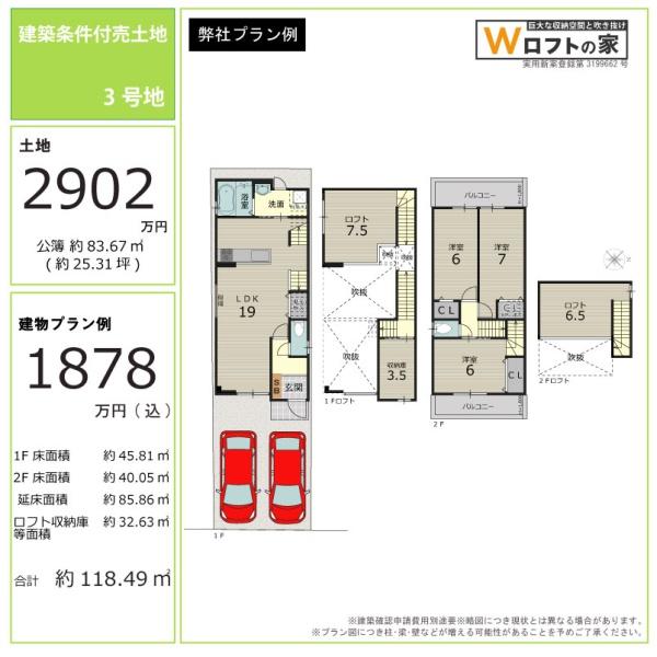 京都市右京区西京極西衣手町の土地