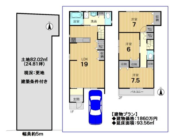 京都市右京区太秦安井東裏町の売土地