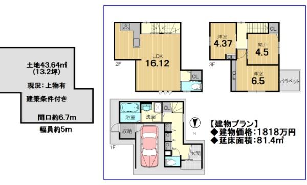 京都市右京区太秦安井藤ノ木町の売土地