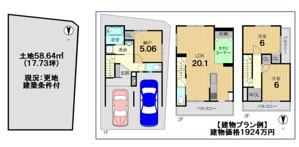 京都市右京区梅津フケノ川町の売土地