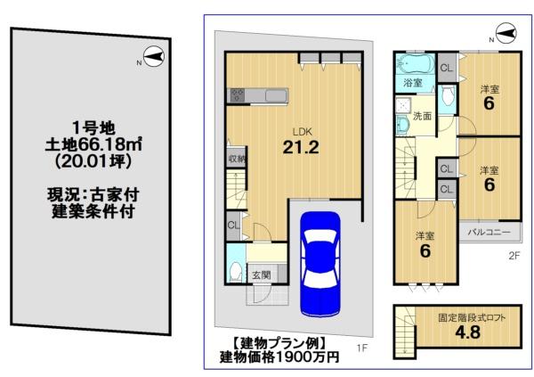 京都市右京区嵯峨天龍寺油掛町の売土地