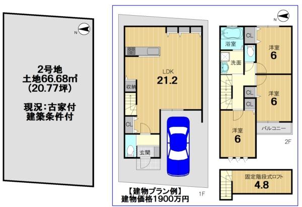 京都市右京区嵯峨天龍寺油掛町の売土地