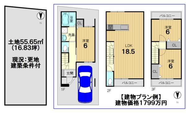 京都市右京区嵯峨蜻蛉尻町の売土地