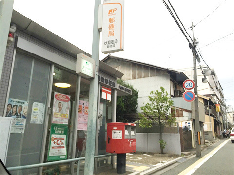 京都市伏見区深草墨染町の土地(伏見墨染郵便局)