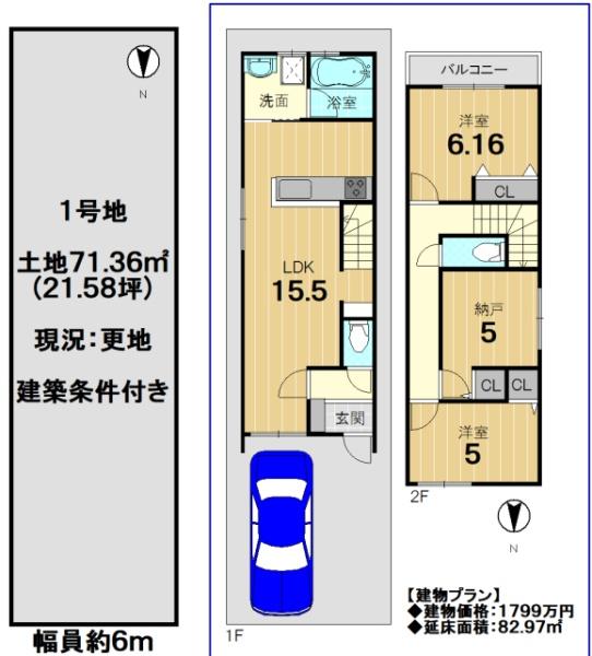 京都市西京区桂上野北町の売土地