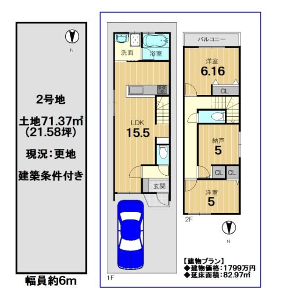 京都市西京区桂上野北町の売土地