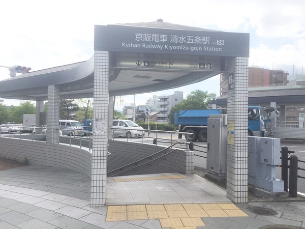 朝日プラザ高瀬川(清水五条駅(京阪本線))