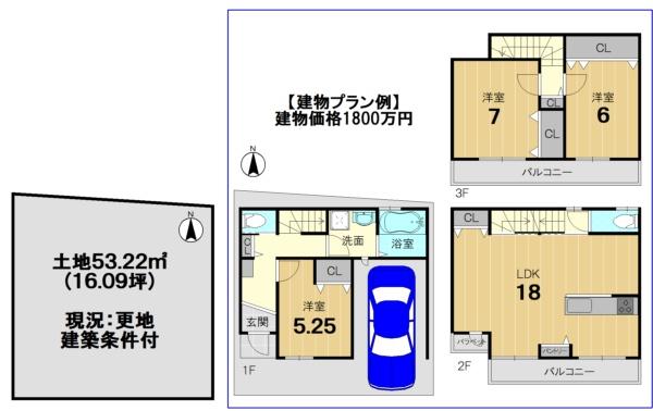 京都市右京区西京極南方町の売土地