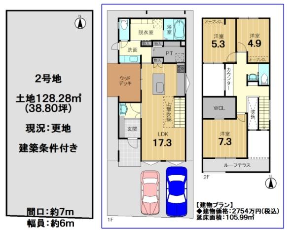 京都市西京区川島権田町の売土地