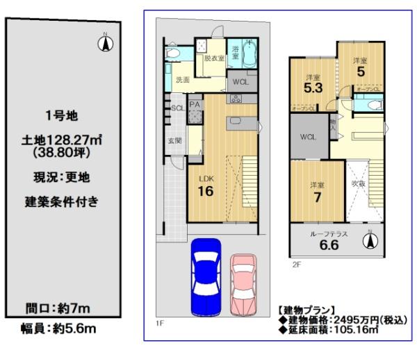 京都市西京区川島権田町の売土地