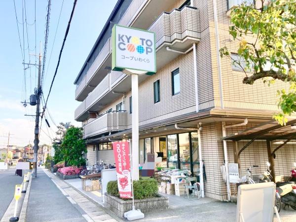 京都市左京区静市市原町の新築一戸建(コープいわくら)