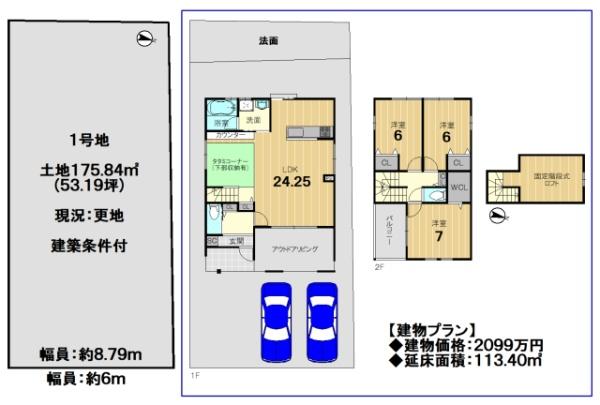 京都市西京区大枝北福西町１丁目の売土地