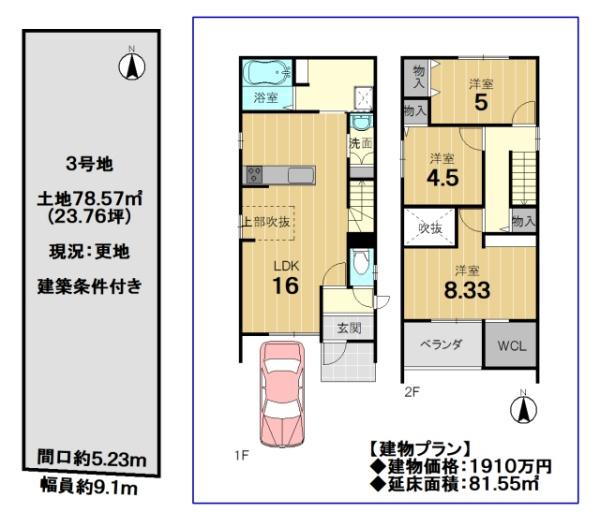 京都市西京区松尾大利町の売土地