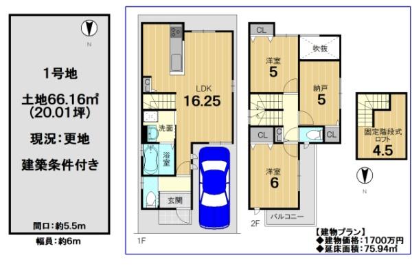 京都市西京区下津林中島町の売土地