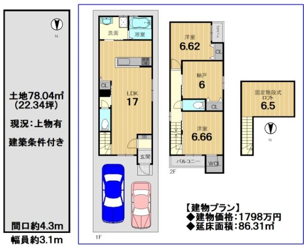 京都市南区唐橋高田町の売土地