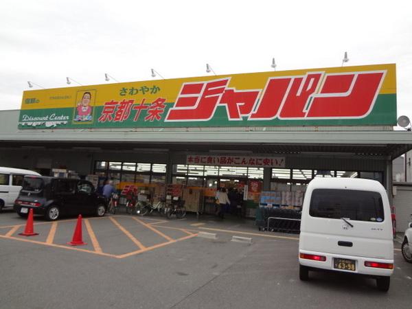 コープ野村京都南(ジャパン京都十条店)