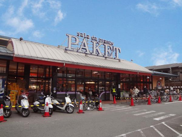 コープ野村京都南(パケット十条店)