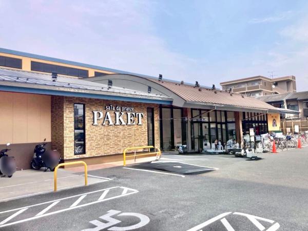 京都市南区上鳥羽高畠町の土地(パケット十条店)