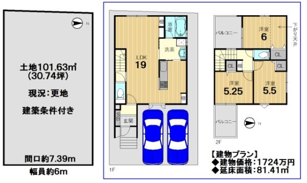京都市西京区大原野上里北ノ町の売土地