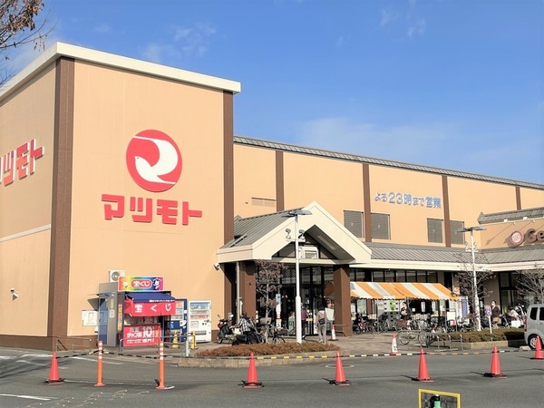 マイプラザ塔南(スーパーマツモト洛南店)