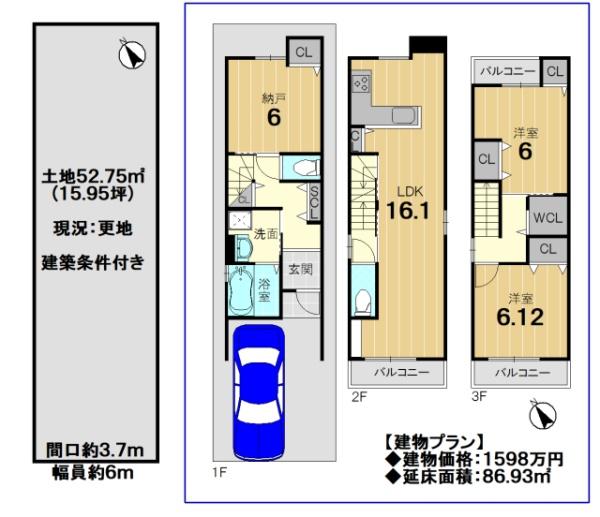 京都市西京区桂上野西町の売土地