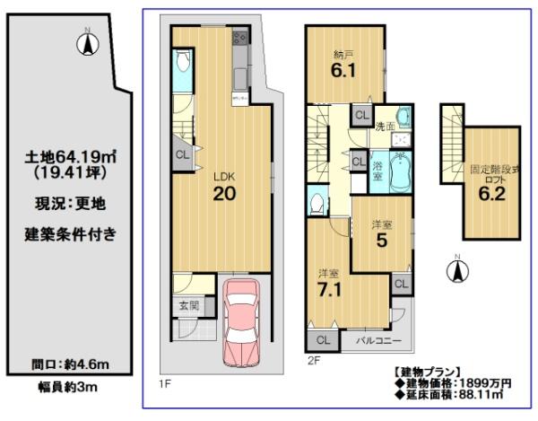 京都市下京区二人司町の売土地