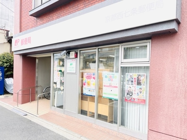 京都市下京区二人司町の土地(京都西七条郵便局)