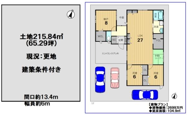 京都市西京区大枝西新林町1丁目の売土地