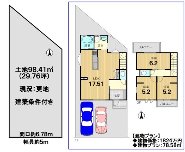 京都市西京区御陵内町の売土地
