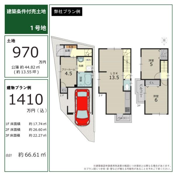 京都市伏見区羽束師鴨川町の売土地