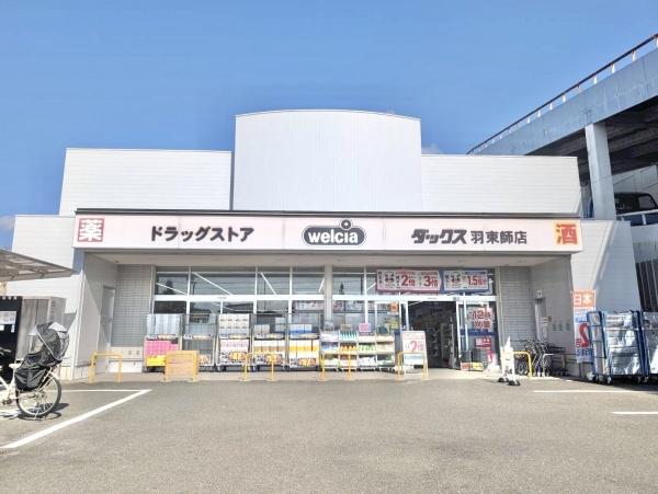 京都市伏見区羽束師鴨川町の土地(ダックス伏見羽束師店)