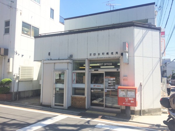 京都市東山区今熊野椥ノ森町の土地(京都本町郵便局)