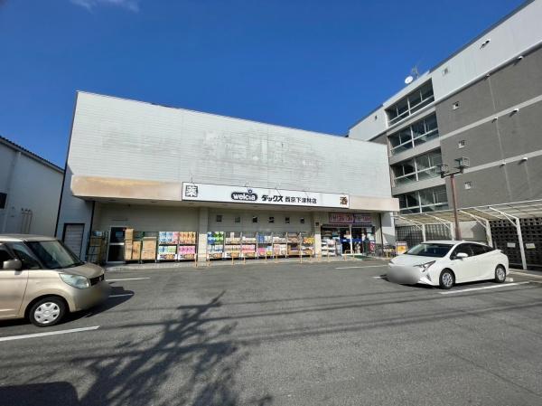京都市西京区牛ケ瀬新田泓町の土地(ダックス西京下津林店)
